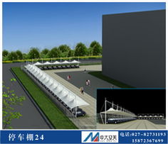 湖北省鄂州市停車棚膜結構工程設計及施工全解析