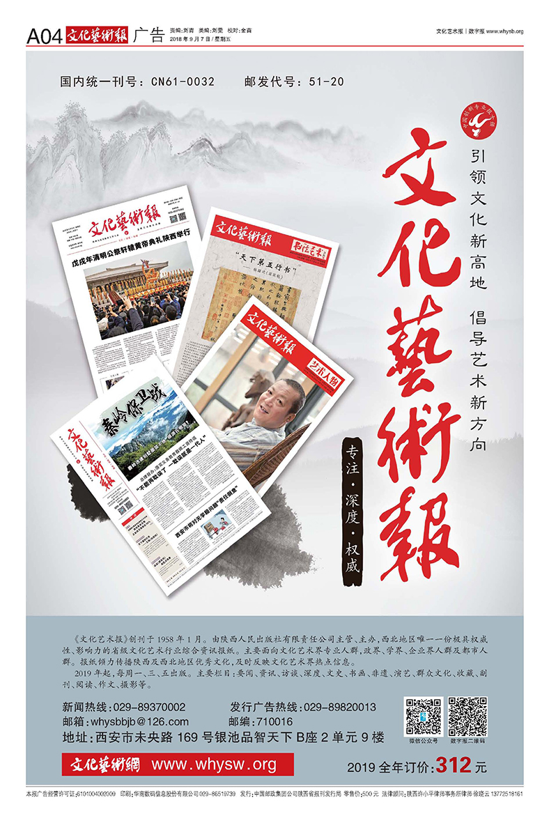 征訂啟事 《新晨日?qǐng)?bào)》誠邀訂閱，開啟您的智慧閱讀之旅