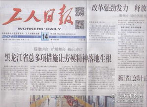 新聞出版與報紙出版 傳承擔當中前行